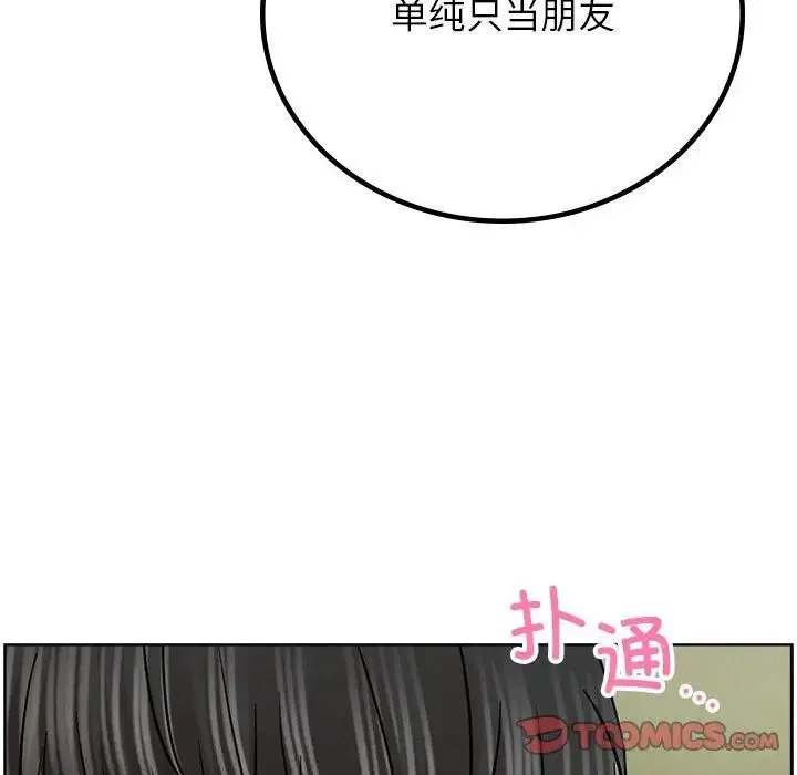 屋檐下的光 - 第35話 - page 156