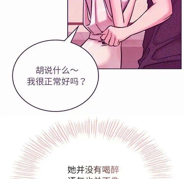 屋檐下的光 - 第35話 - page 161