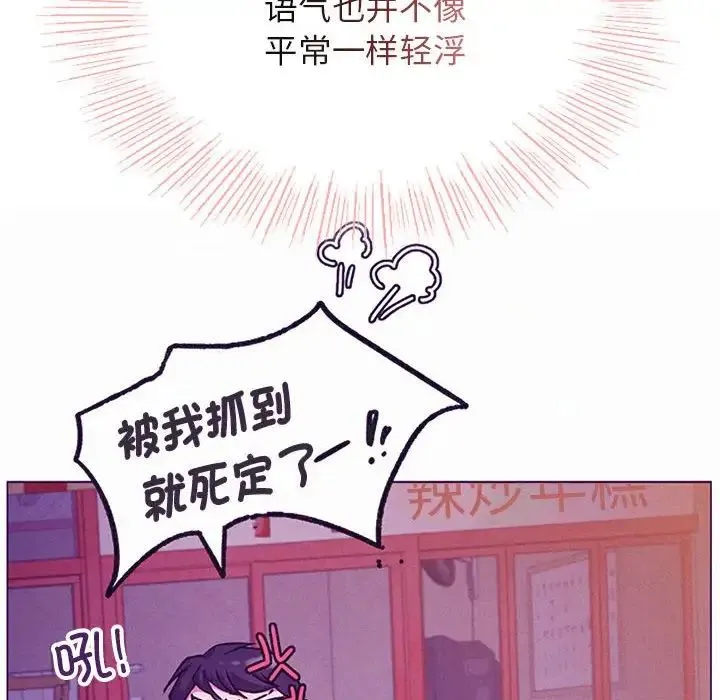 屋檐下的光 - 第35話 - page 162