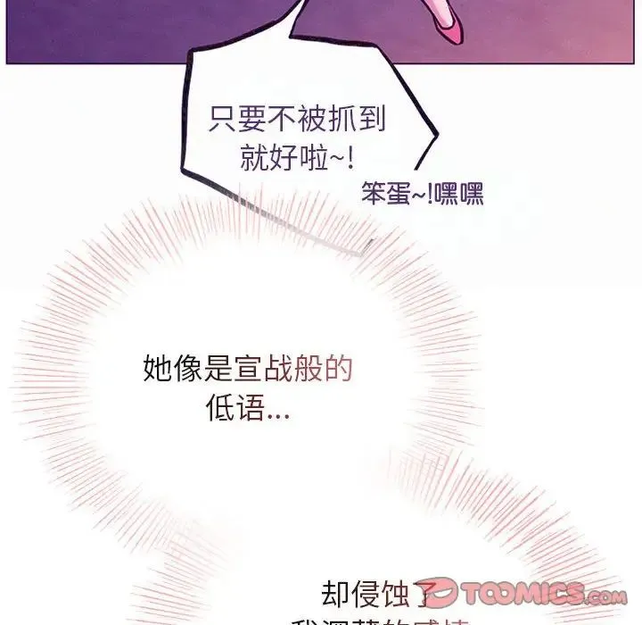 屋檐下的光 - 第35話 - page 164