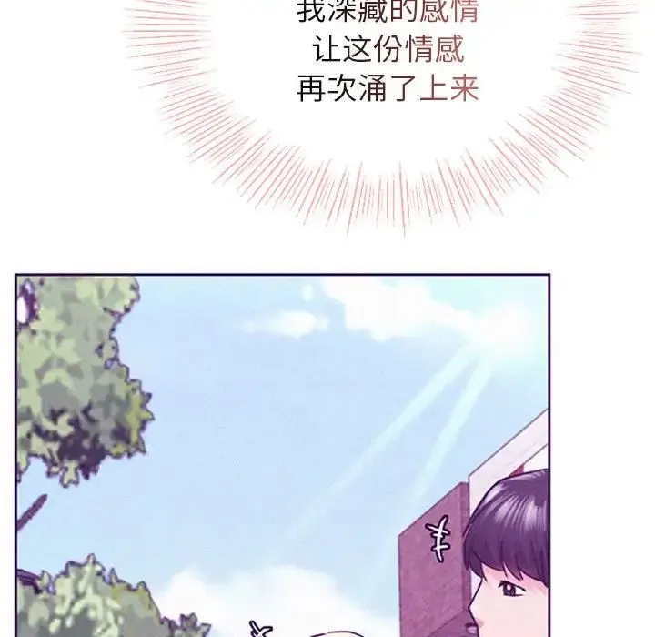 屋檐下的光 - 第35話 - page 165