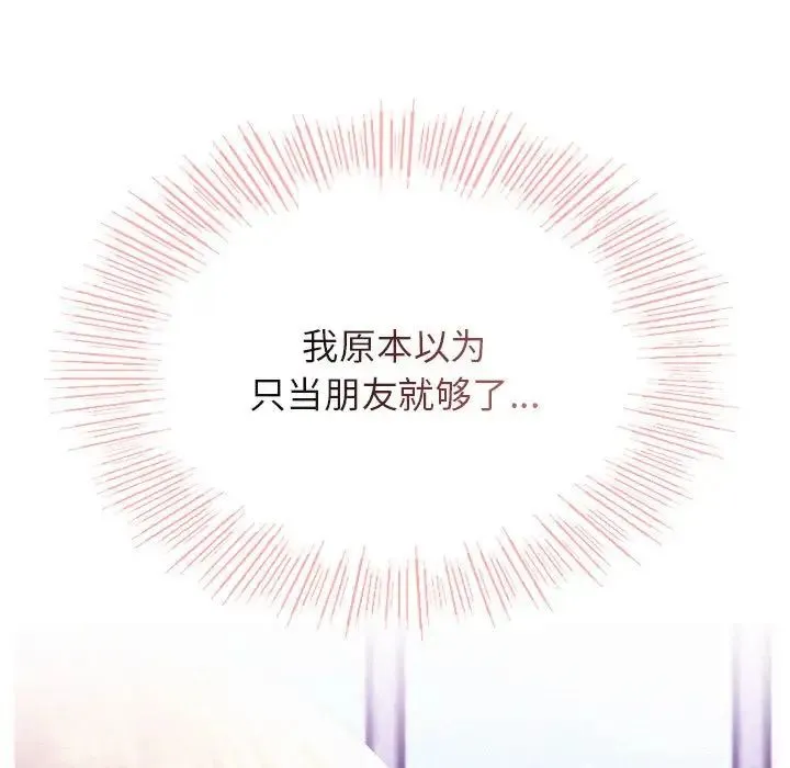 屋檐下的光 - 第35話 - page 167