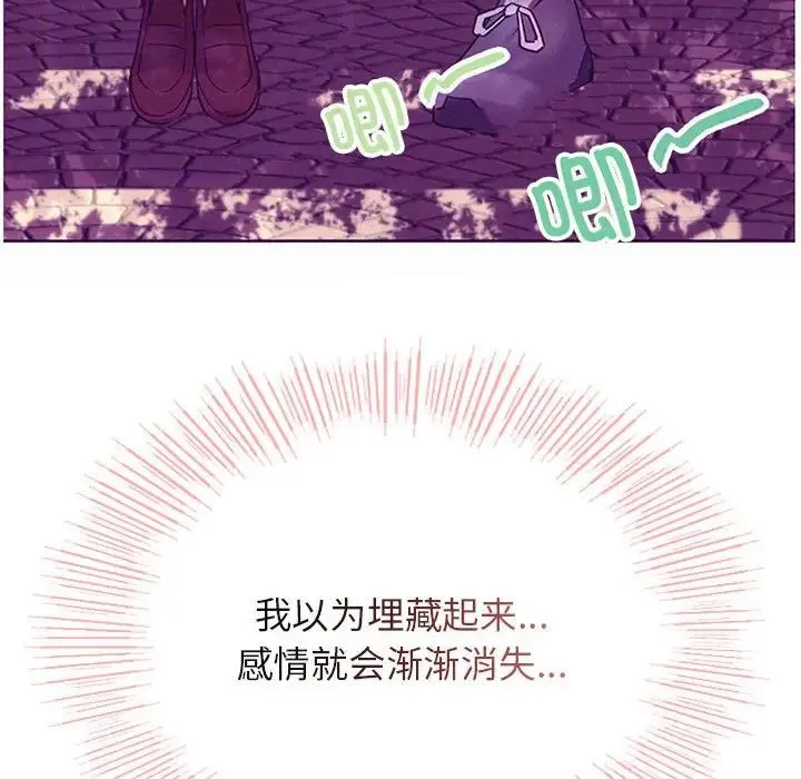 屋檐下的光 - 第35話 - page 174