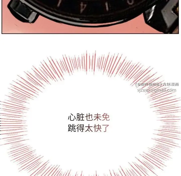 屋檐下的光 - 第35話 - page 179