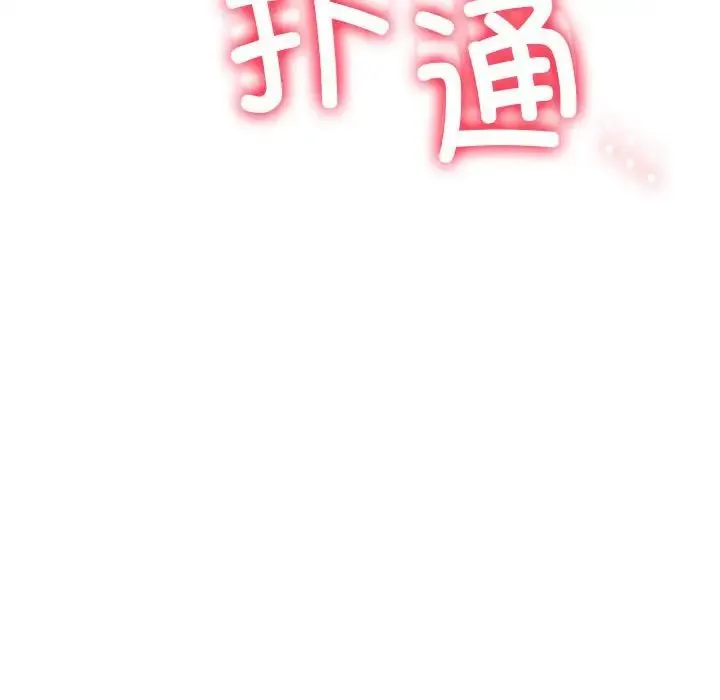 屋檐下的光 - 第35話 - page 185