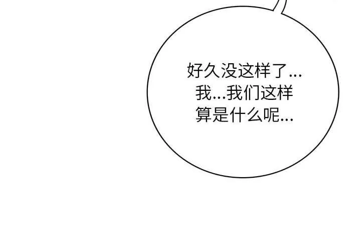 屋檐下的光 - 第57話 - page 4