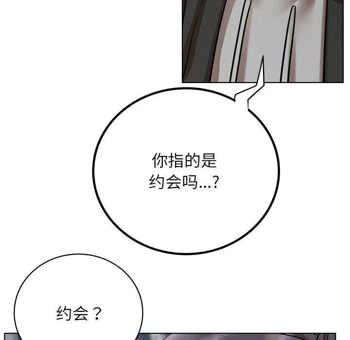 屋檐下的光 - 第57話 - page 6