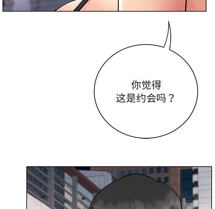 屋檐下的光 - 第57話 - page 8