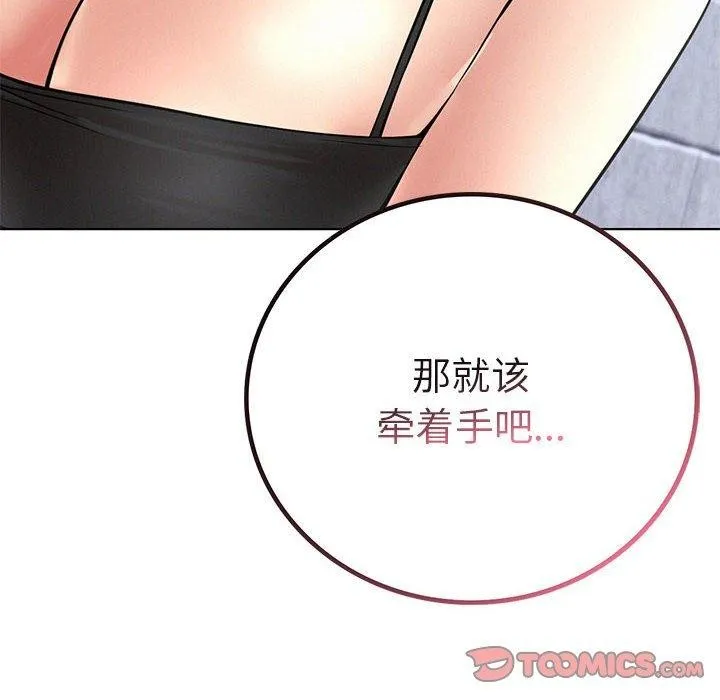 屋檐下的光 - 第57話 - page 12