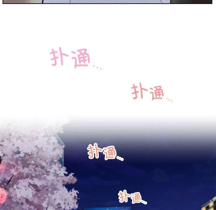 屋檐下的光 - 第57話 - page 14