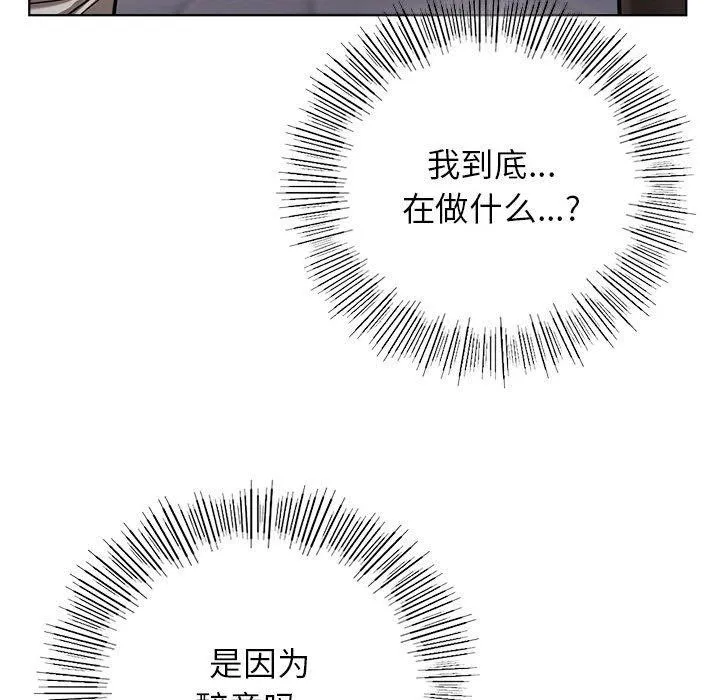 屋檐下的光 - 第57話 - page 27