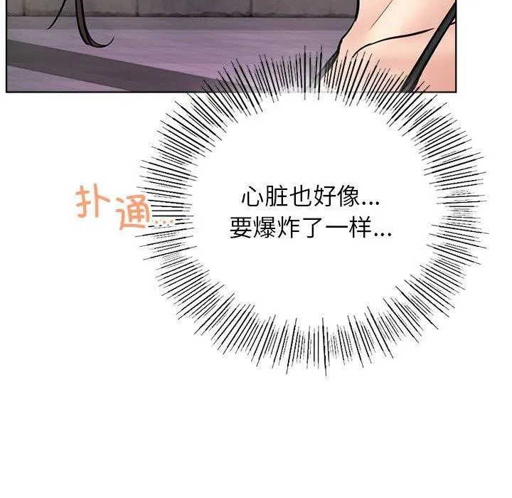 屋檐下的光 - 第57話 - page 29