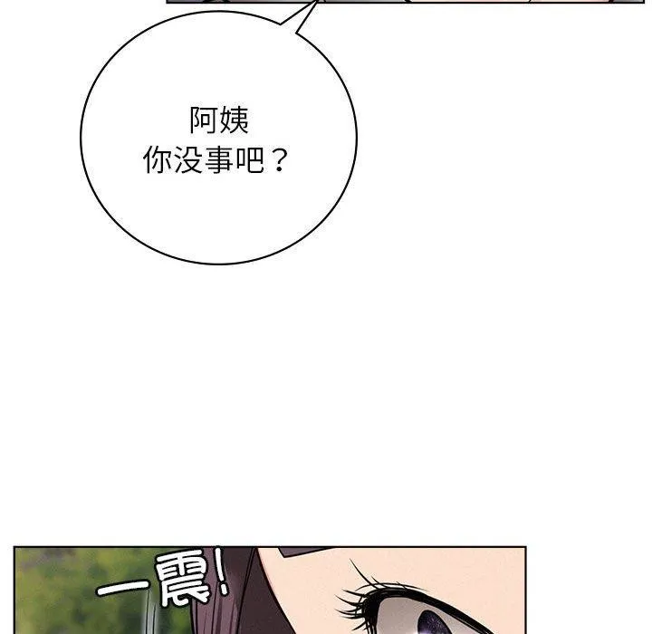 屋檐下的光 - 第57話 - page 31