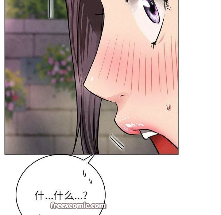 屋檐下的光 - 第57話 - page 32