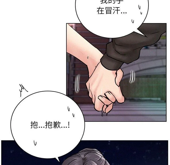 屋檐下的光 - 第57話 - page 34