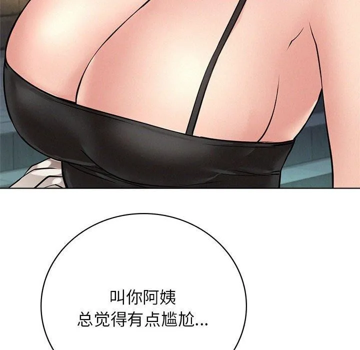 屋檐下的光 - 第57話 - page 41