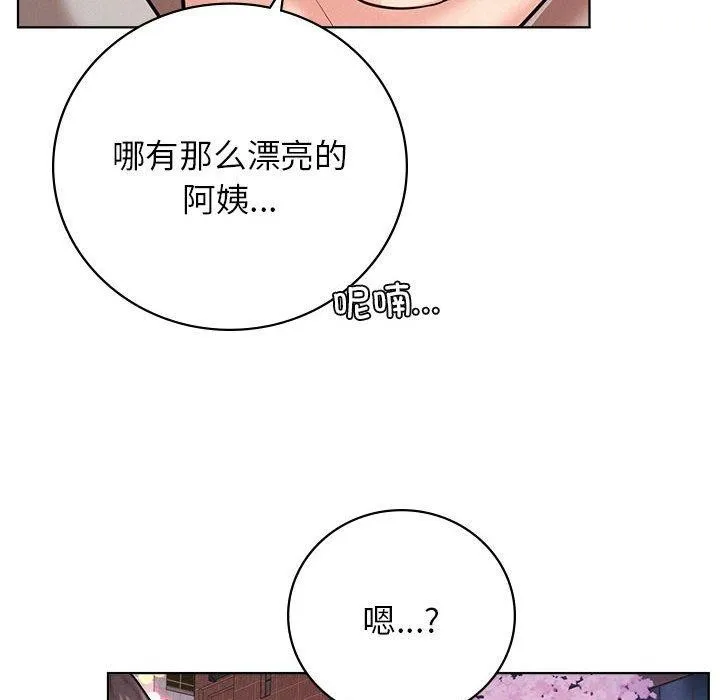 屋檐下的光 - 第57話 - page 43