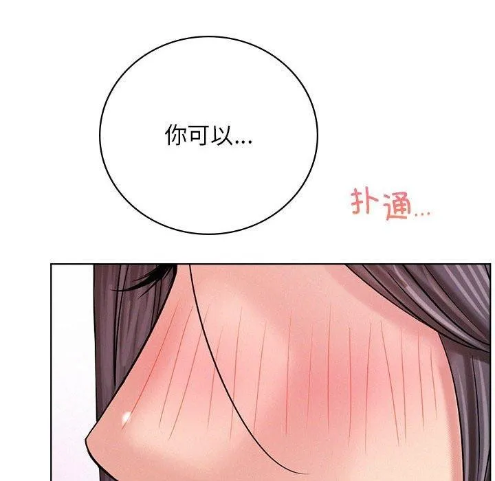 屋檐下的光 - 第57話 - page 47