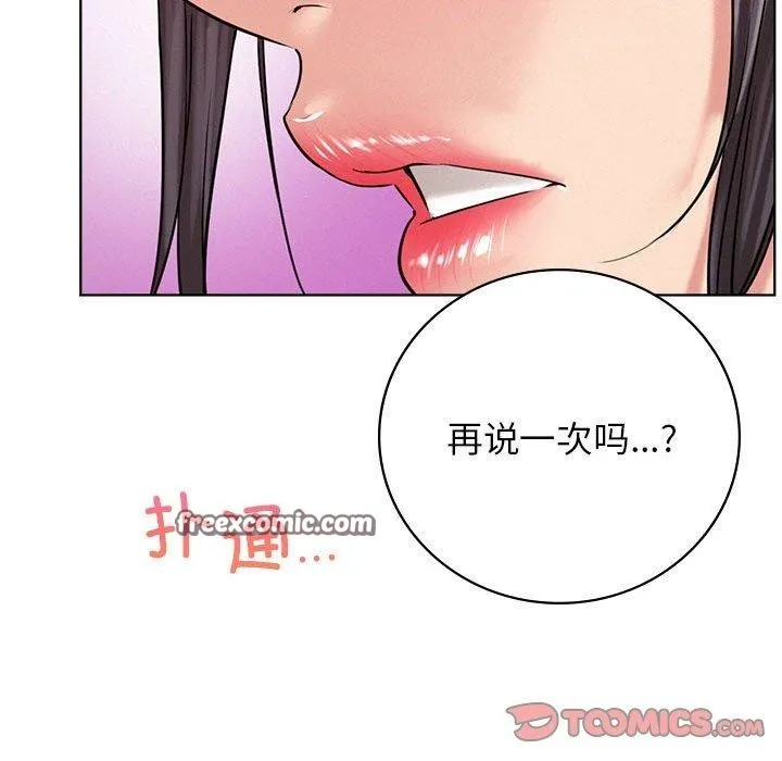 屋檐下的光 - 第57話 - page 48