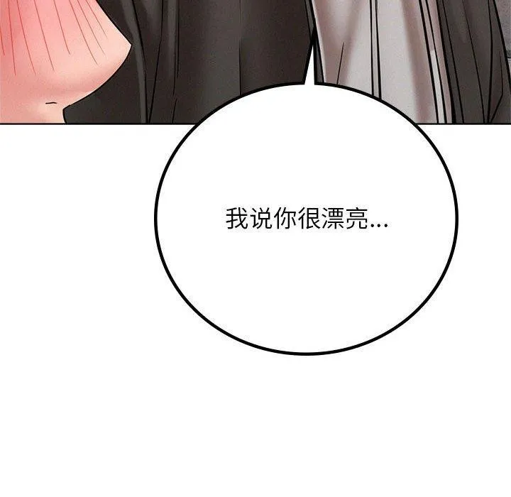屋檐下的光 - 第57話 - page 51
