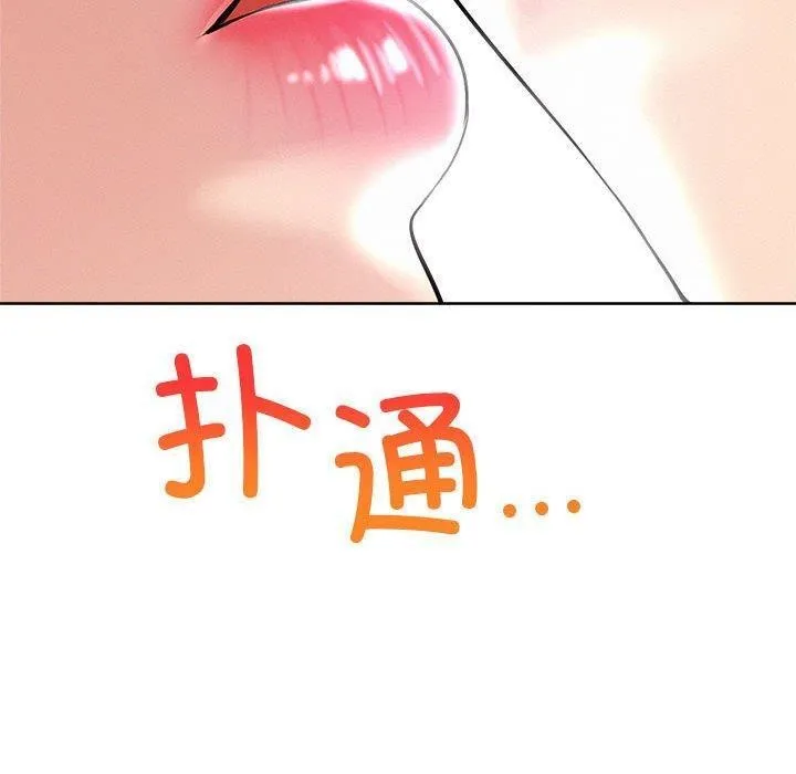 屋檐下的光 - 第57話 - page 60