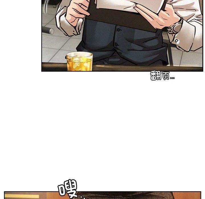 屋檐下的光 - 第57話 - page 68