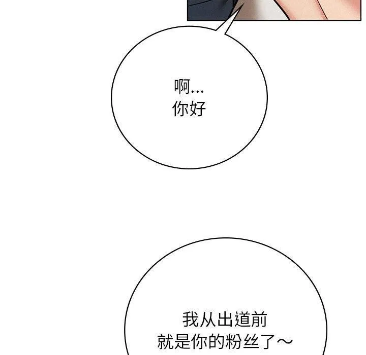 屋檐下的光 - 第57話 - page 73