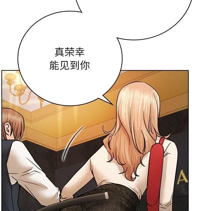 屋檐下的光 - 第57話 - page 74