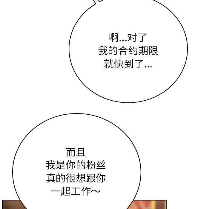 屋檐下的光 - 第57話 - page 77