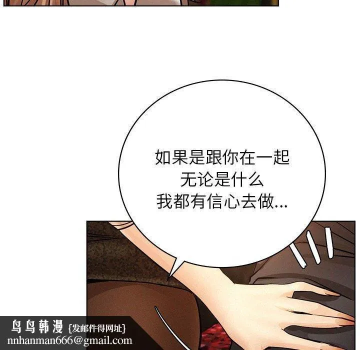 屋檐下的光 - 第57話 - page 79