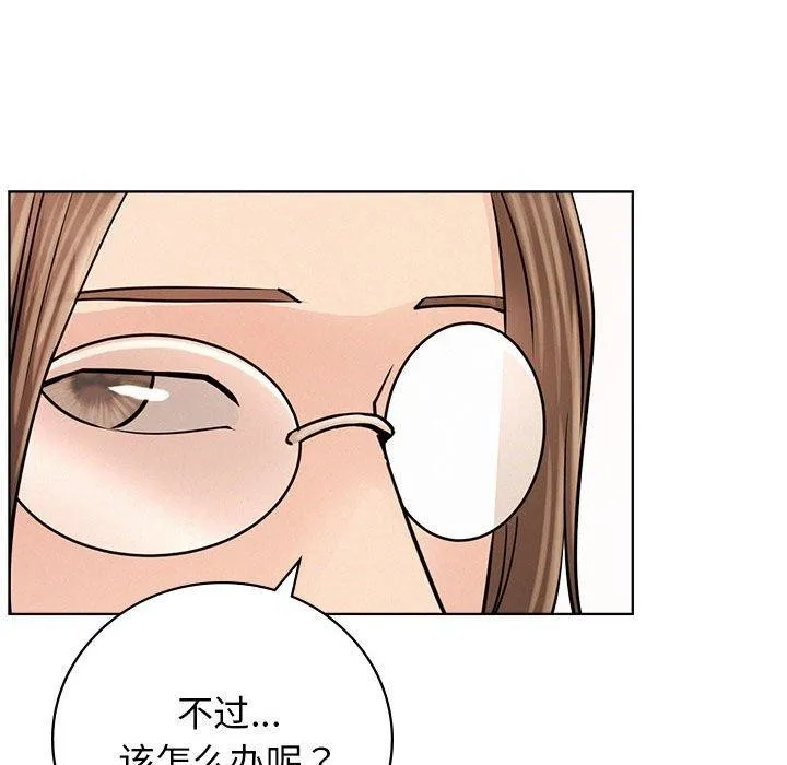 屋檐下的光 - 第57話 - page 81