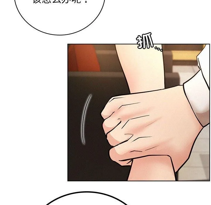 屋檐下的光 - 第57話 - page 82