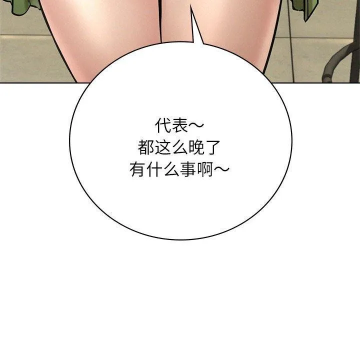 屋檐下的光 - 第57話 - page 88