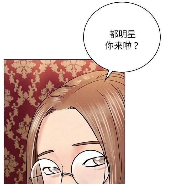 屋檐下的光 - 第57話 - page 89