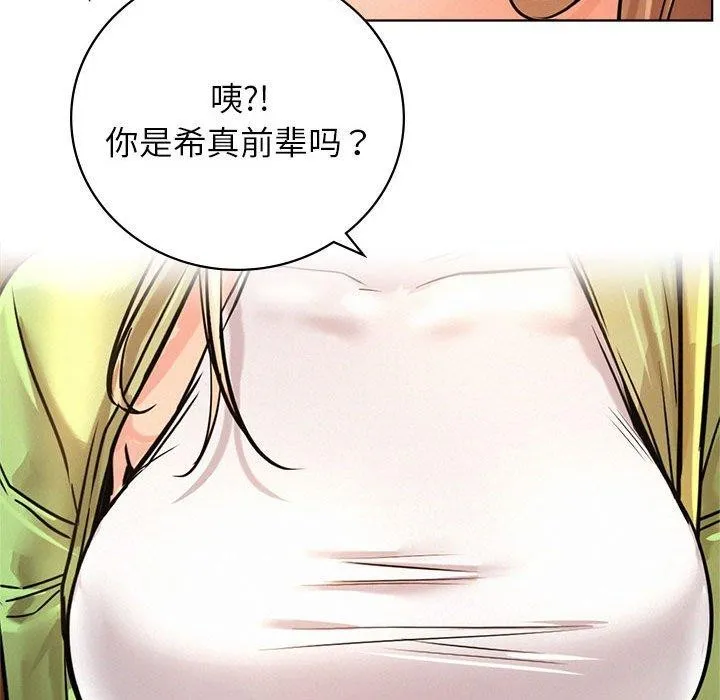屋檐下的光 - 第57話 - page 92