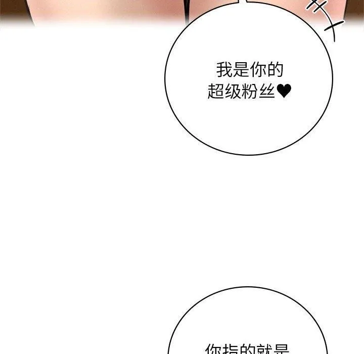 屋檐下的光 - 第57話 - page 95