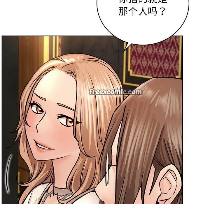 屋檐下的光 - 第57話 - page 96
