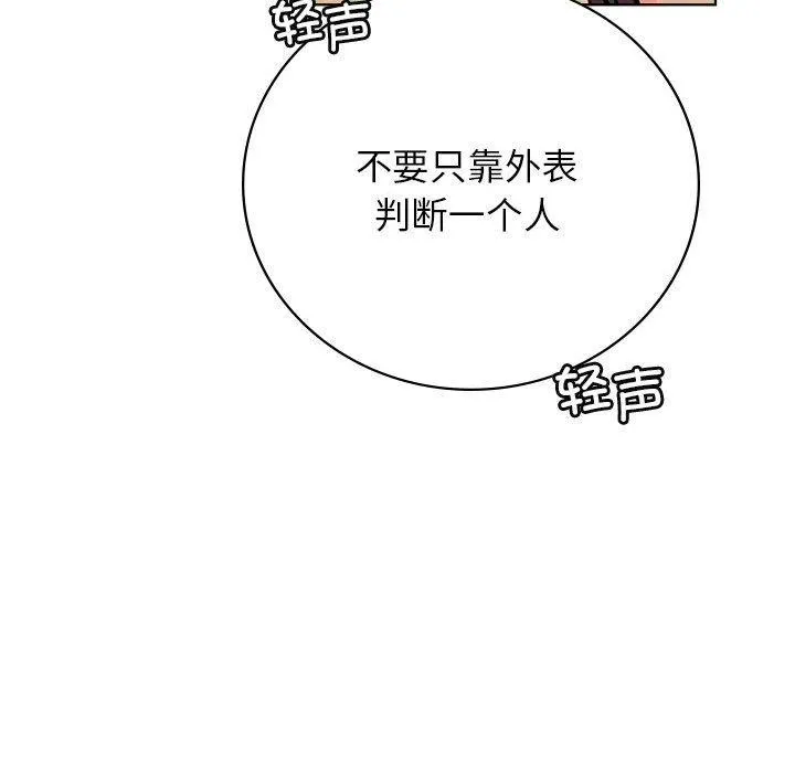 屋檐下的光 - 第57話 - page 99