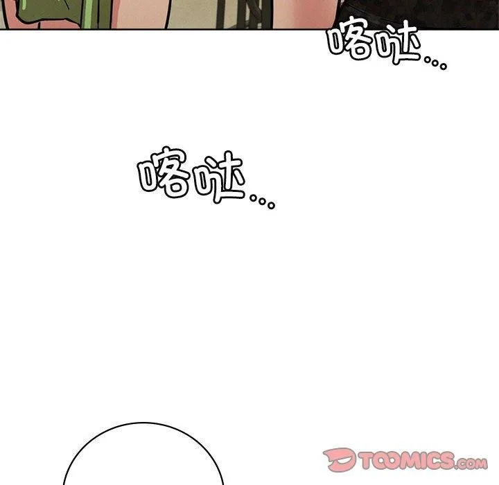 屋檐下的光 - 第57話 - page 102