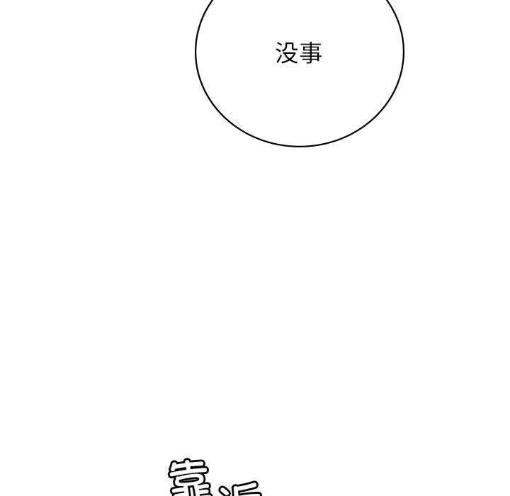 屋檐下的光 - 第57話 - page 104