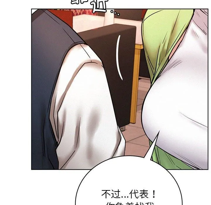 屋檐下的光 - 第57話 - page 105