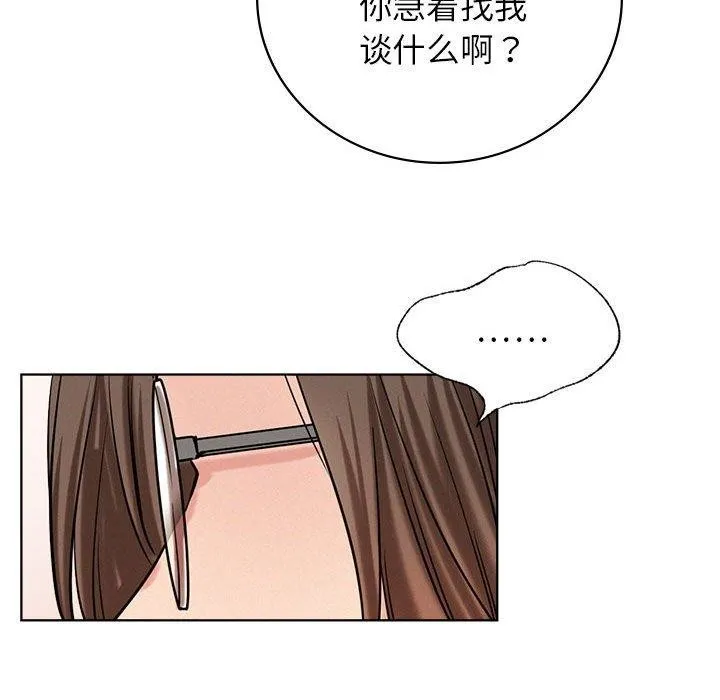 屋檐下的光 - 第57話 - page 106