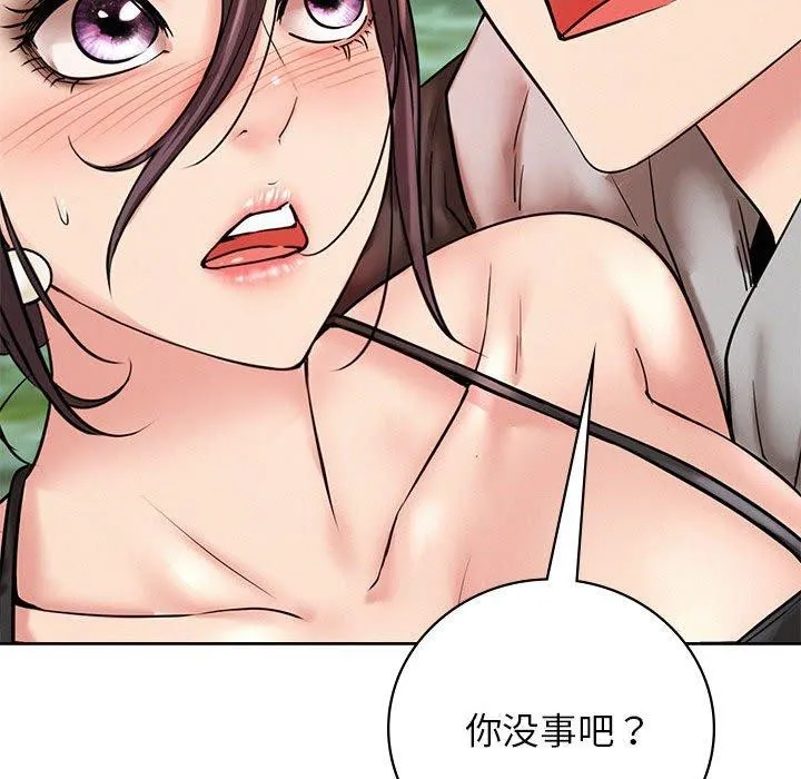 屋檐下的光 - 第57話 - page 123