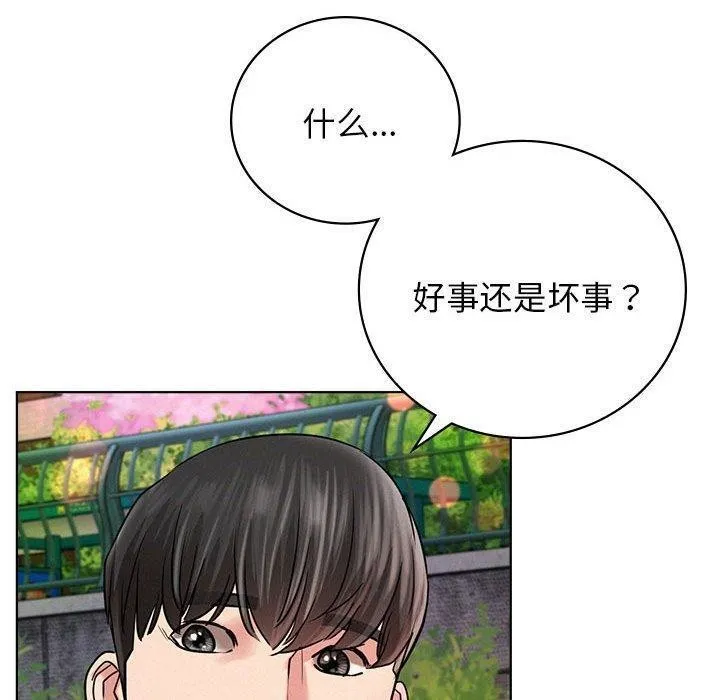 屋檐下的光 - 第57話 - page 130