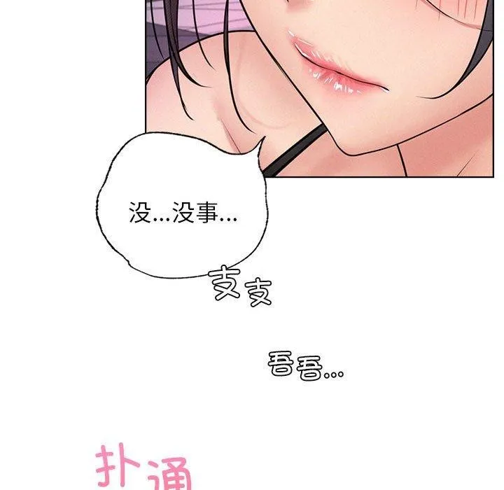 屋檐下的光 - 第57話 - page 133