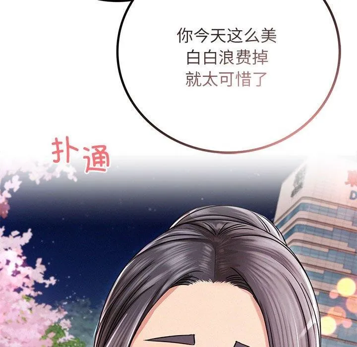 屋檐下的光 - 第57話 - page 137