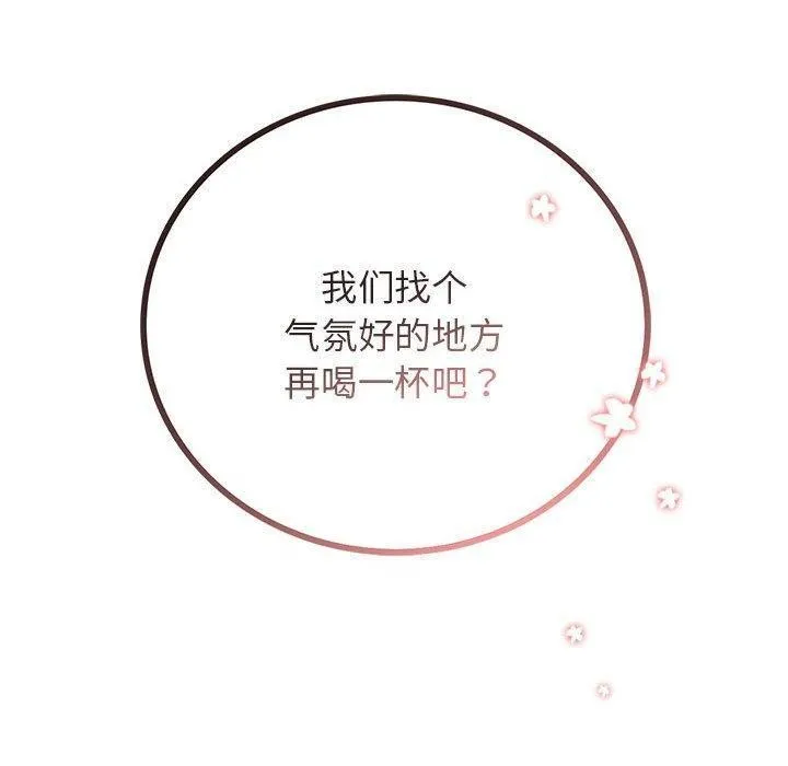 屋檐下的光 - 第57話 - page 140