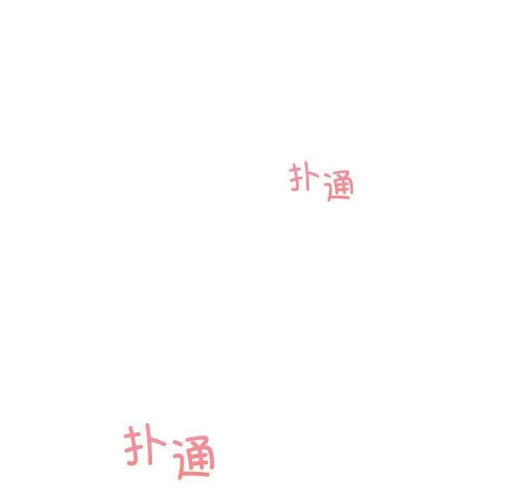 屋檐下的光 - 第57話 - page 146