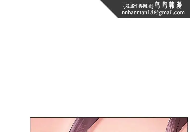 屋檐下的光 - 第3话 - page 1