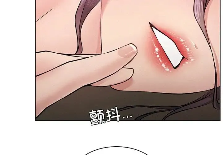 屋檐下的光 - 第3话 - page 2